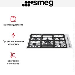 Варочная панель Smeg PGF95-4