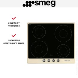 Варочная панель Smeg PI964P