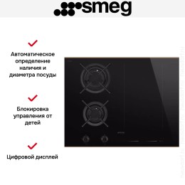 Варочная панель Smeg PM6643R