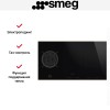 Варочная панель Smeg PM6954R