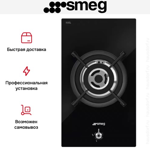 Варочная панель Smeg PV331CN