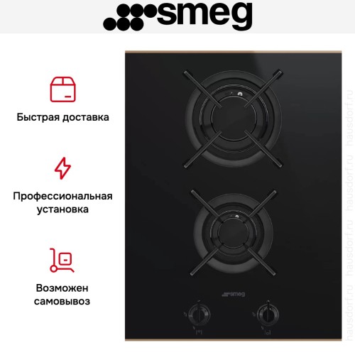 Варочная панель Smeg PV632CNR