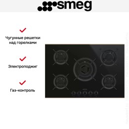 Варочная панель Smeg PV675CNR