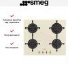Варочная панель Smeg PV864PO