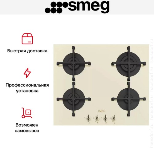 Варочная панель Smeg PV864PO