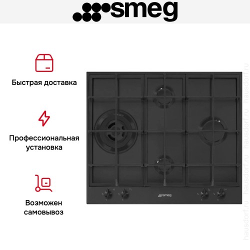 Варочная панель Smeg PX364LMB