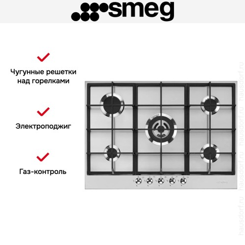 Варочная панель Smeg PX375