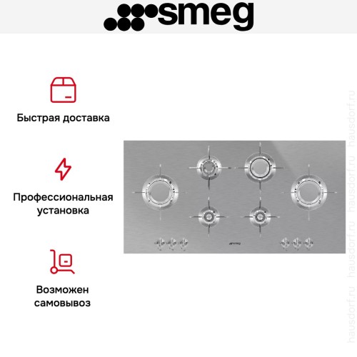 Варочная панель Smeg PXL6106