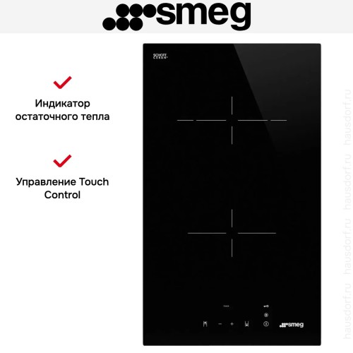 Варочная панель Smeg SE232TD1