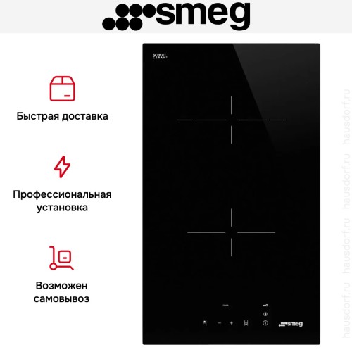 Варочная панель Smeg SE232TD1