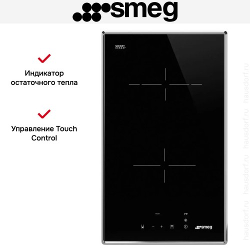 Варочная панель Smeg SE232TX1