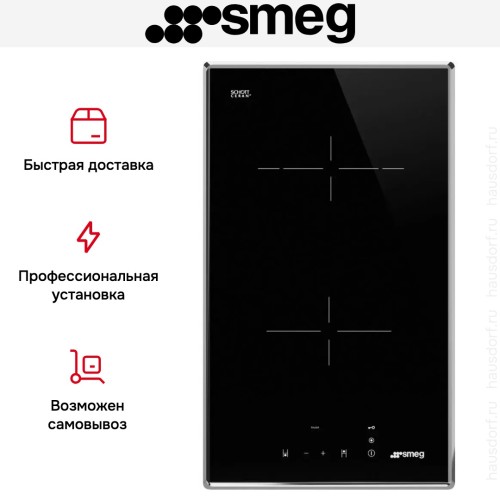 Варочная панель Smeg SE232TX1