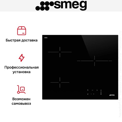 Варочная панель Smeg SE263TD1