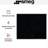 Варочная панель Smeg SE363ETB