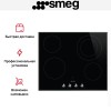 Варочная панель Smeg SE364ETBM