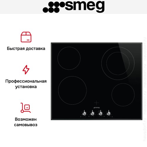 Варочная панель Smeg SE364ETBM