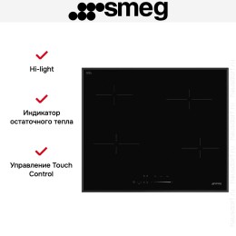 Варочная панель Smeg SE464TB