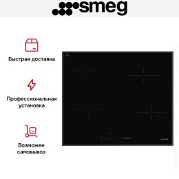 Варочная панель Smeg SE464TB