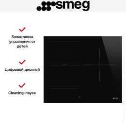 Варочная панель Smeg SI1M4634D
