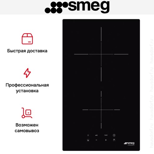 Варочная панель Smeg SI2321D