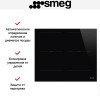 Варочная панель Smeg SI2M5643D1
