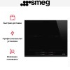 Варочная панель Smeg SI2M7643B купить в Москве и Санкт-Петербурге