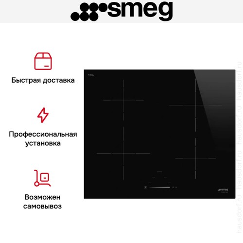 Варочная панель Smeg SI4642D