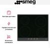 Варочная панель Smeg SI764AOM