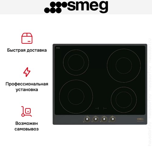 Варочная панель Smeg SI764AOM