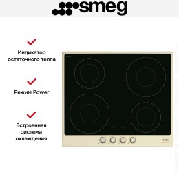 Варочная панель Smeg SI764POM