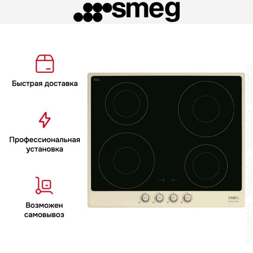 Варочная панель Smeg SI764POM