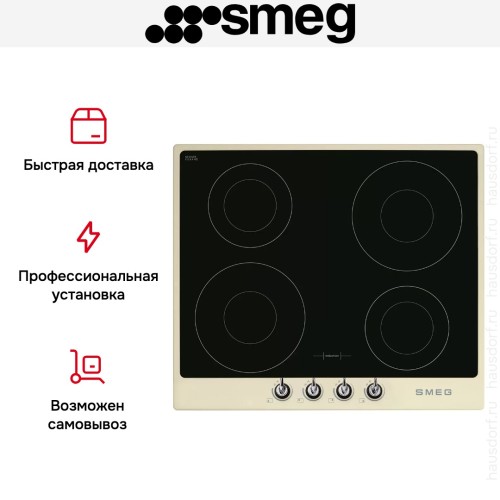 Варочная панель Smeg SI964PM