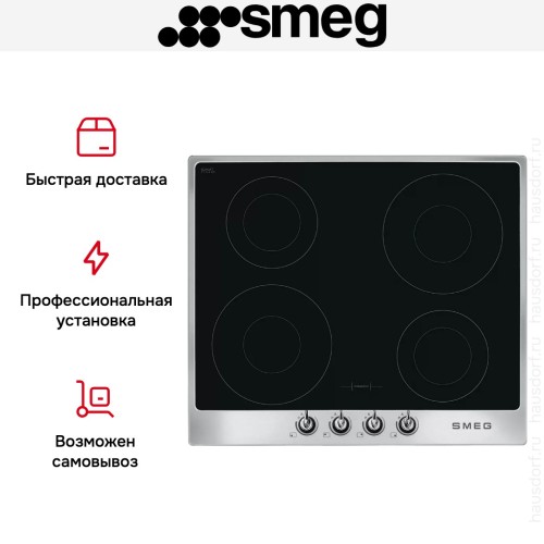 Варочная панель Smeg SI964XM