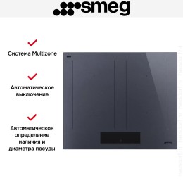 Варочная панель Smeg SIM1644DG