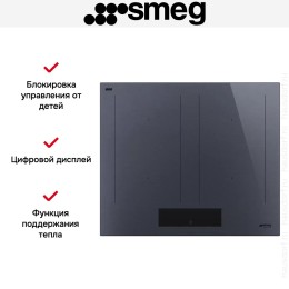 Варочная панель Smeg SIM1644DG