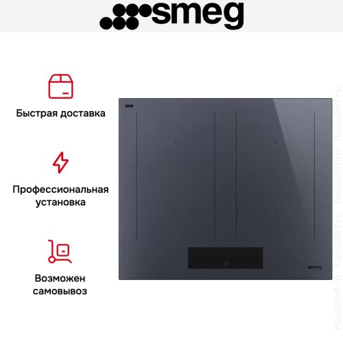 Варочная панель Smeg SIM1644DG