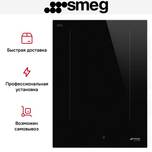 Варочная панель Smeg SIM3323D