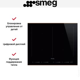 Варочная панель Smeg SIM6644R