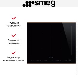 Варочная панель Smeg SIM6644R