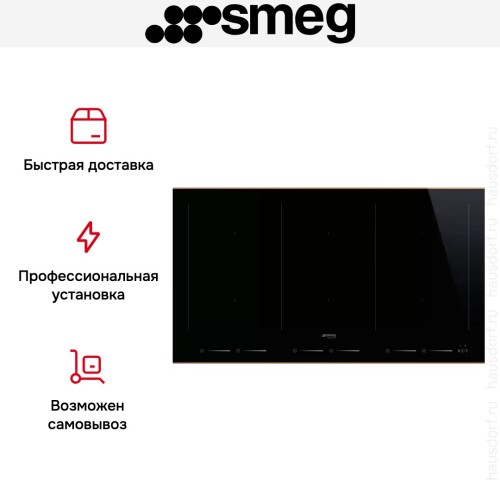 Варочная панель Smeg SIM6964R