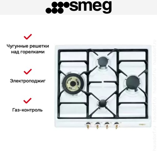 Варочная панель Smeg SPR864BGH