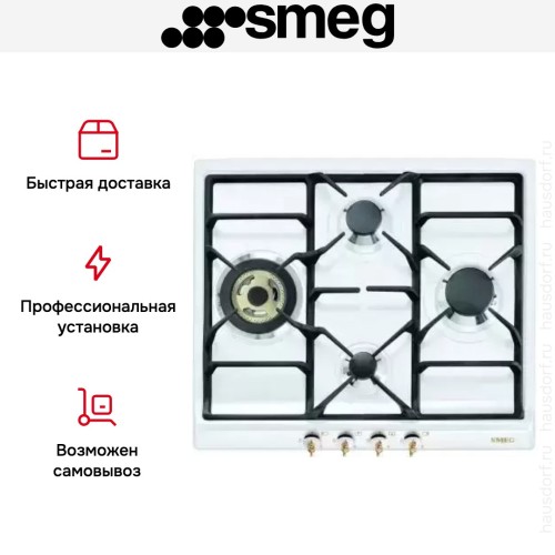 Варочная панель Smeg SPR864BGH