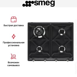 Варочная панель Smeg SR964NGH