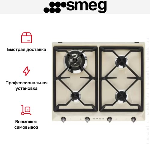 Варочная панель Smeg SR964PGH