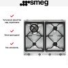 Варочная панель Smeg SR964XGH