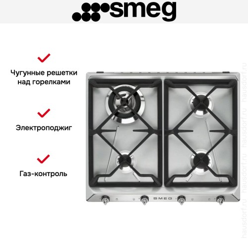 Варочная панель Smeg SR964XGH