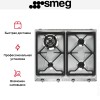 Варочная панель Smeg SR964XGH