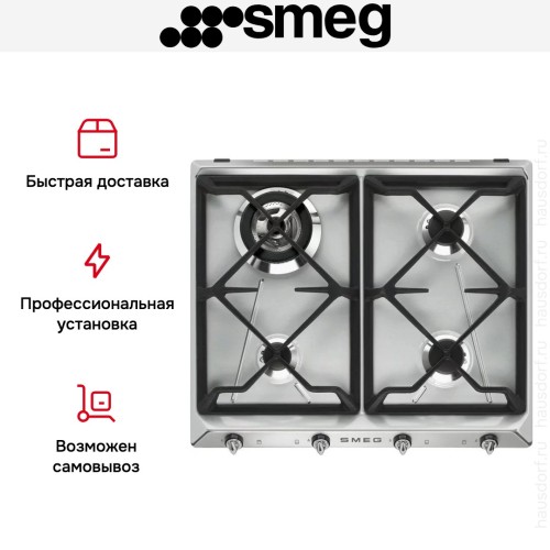Варочная панель Smeg SR964XGH