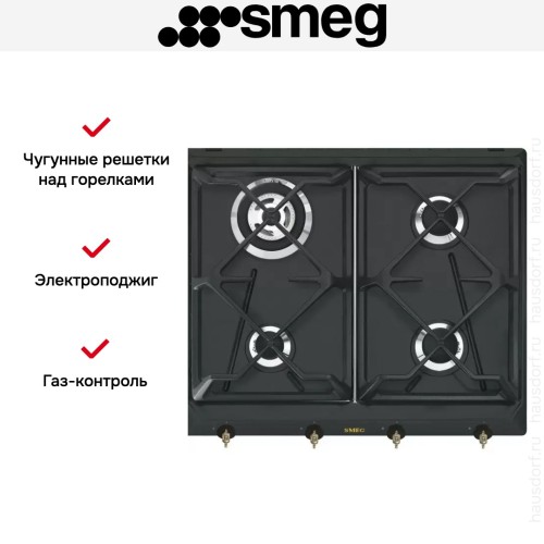Варочная панель Smeg SRV864AOGH