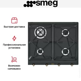 Варочная панель Smeg SRV864AOGH